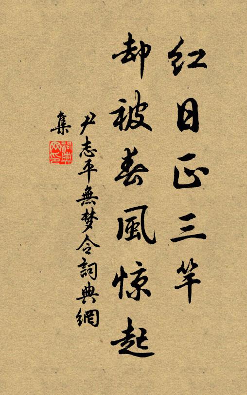 吾二自然矣!只緣貪戀此囊皮 詩詞名句