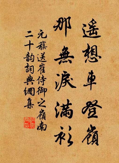 拘屍羅城,娑羅雙樹 詩詞名句