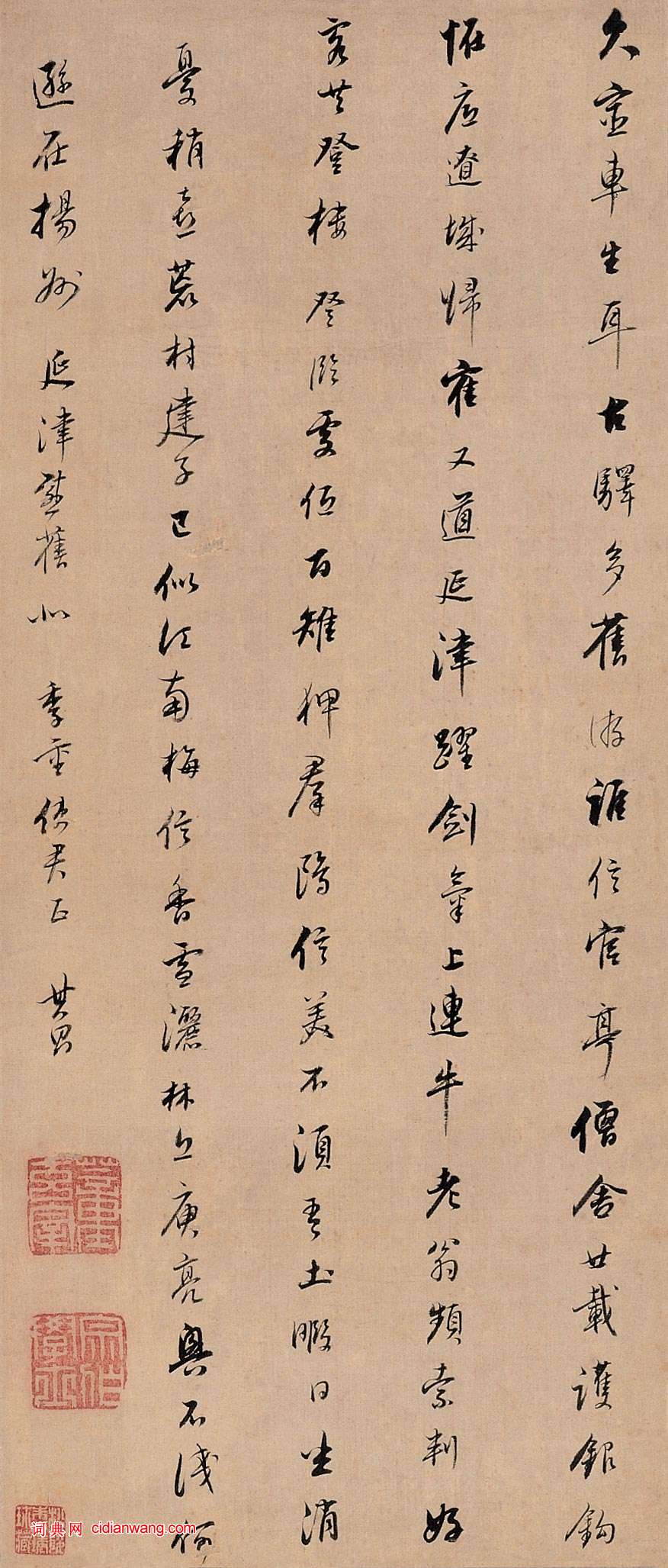 董其昌行書《延津感舊》軸