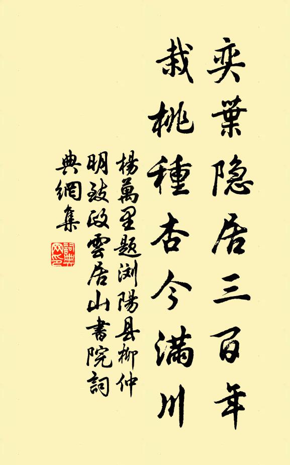 終當從公游，萬法等成壞 詩詞名句