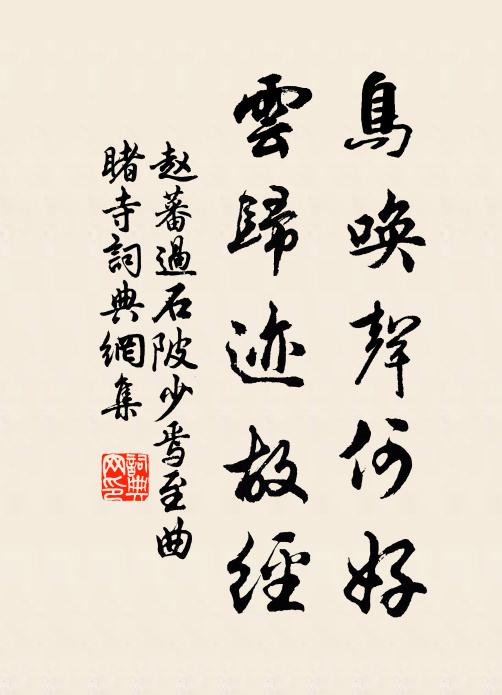 驚浪一溪噴飛雪,陰檐五月垂堅冰 詩詞名句