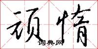 芒種的意思_芒種的解釋_國語詞典