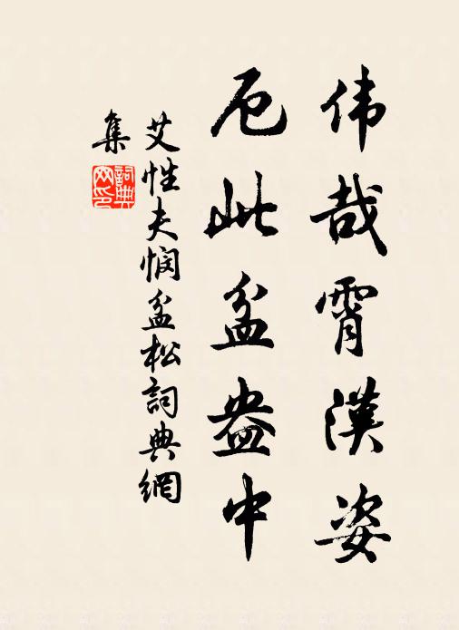 自古才高每恨浮，偉人要是出中州 詩詞名句