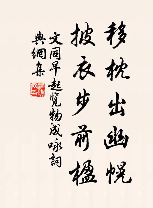 到處笙蕭鼓笛中，詩人隨分得春風 詩詞名句