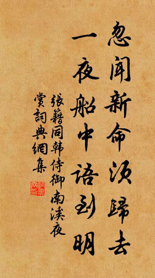 齋戒企神接,靜正希心養 詩詞名句