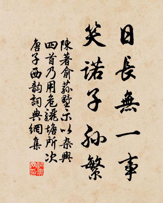 戍樓雲外靜,訟閣竹間清 詩詞名句