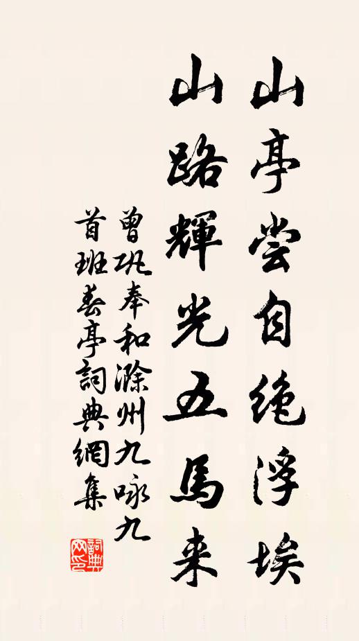 洗沐廢已久，徐之勿匆匆 詩詞名句