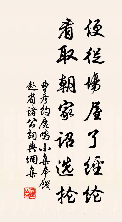 盛德容追想,吾家失老成 詩詞名句