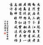 漢家旌幟滿陰山,不遣胡兒匹馬還。 詩詞名句