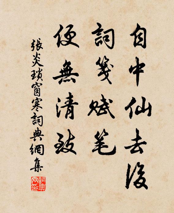 風入松陰靜，花添竹影繁 詩詞名句