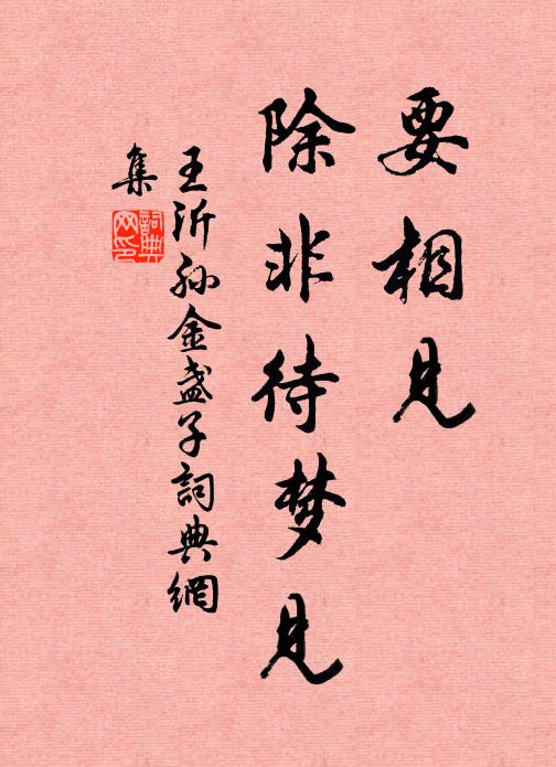 白浪如山海風惡,此時目斷空愁予 詩詞名句