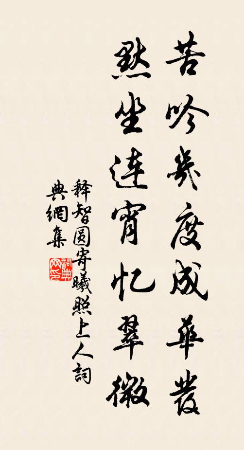 也知無雨，空滴枕邊聲 詩詞名句