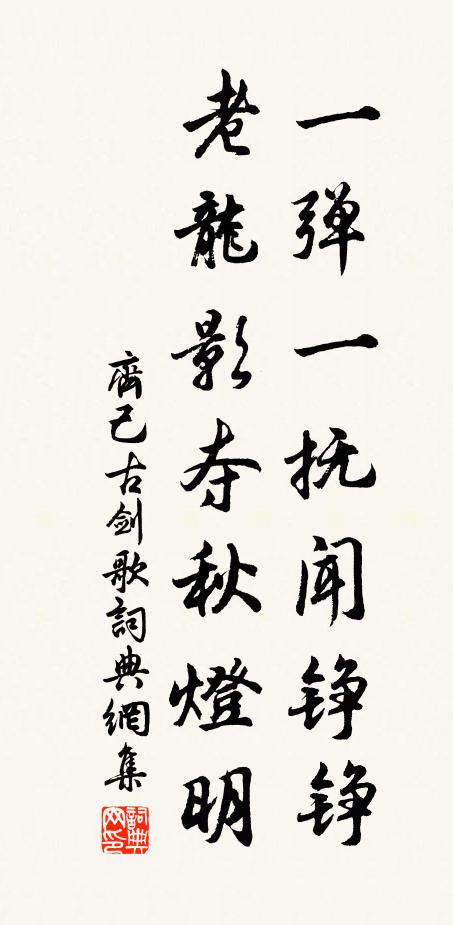 勘破諸方歸去,一藤深鎖煙霏 詩詞名句