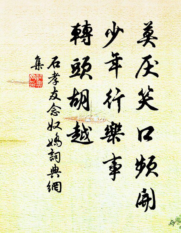 炎天樹尚留殘雪,靜夜人還伴怪松 詩詞名句