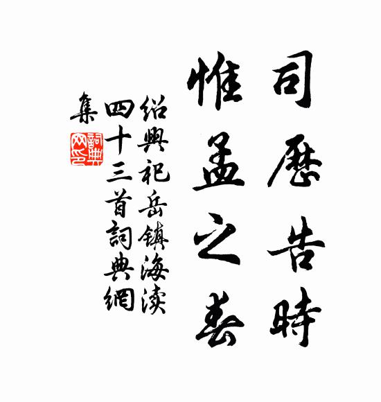 呼童撼作晴雪飛,雪飛爭似花飛好 詩詞名句