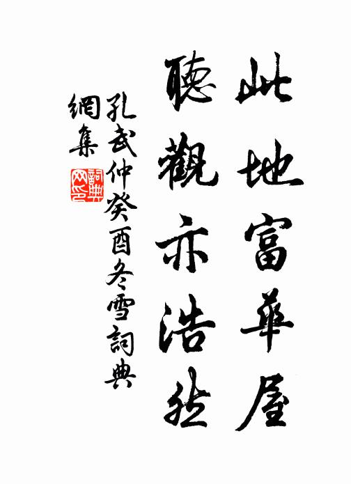 事逢如意從來少,詩不驚人空自多 詩詞名句