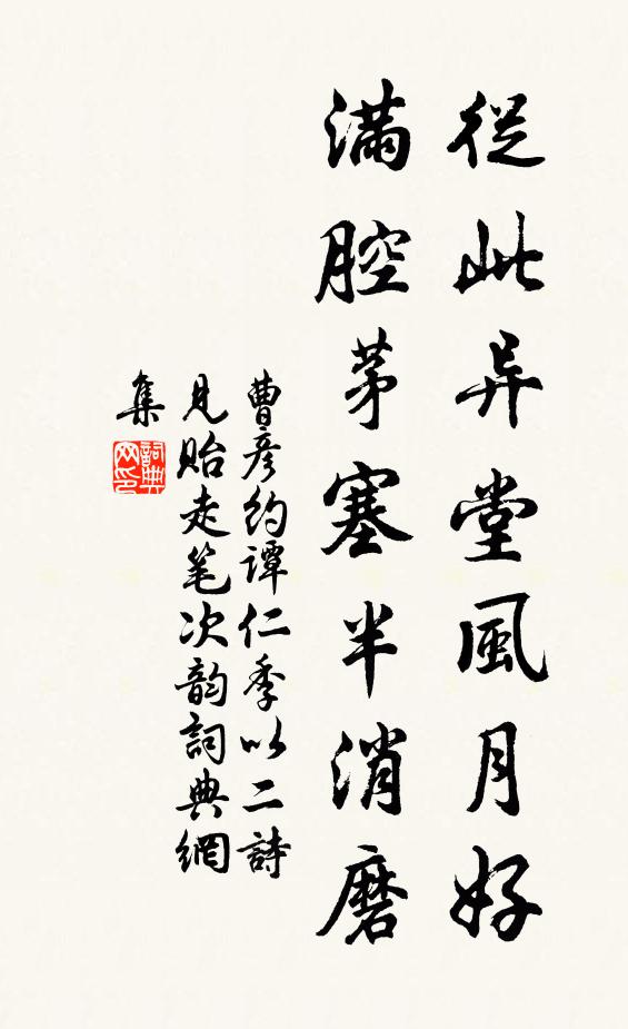 行矣保令圖,懷哉絲路悲 詩詞名句