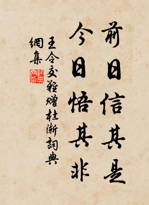 一團兒肌骨不禁春，甚有得、許多淚 詩詞名句