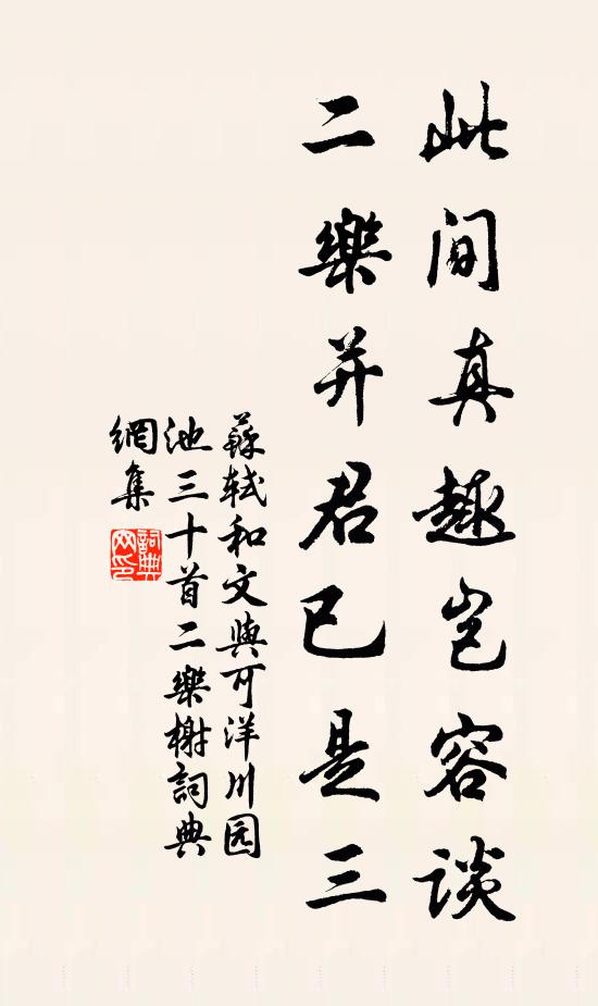 黔首畏墨黥,依違謀未協 詩詞名句