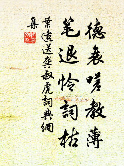 性與雖天縱，主世乃無由 詩詞名句