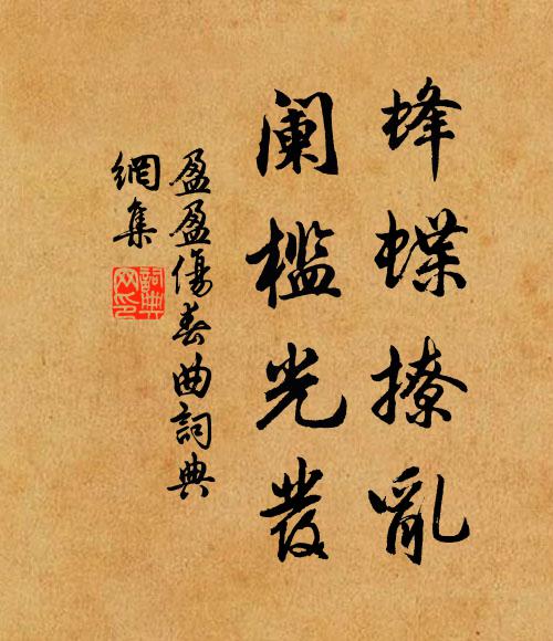 宛宛轉湖灘,遙遙隔城邑 詩詞名句