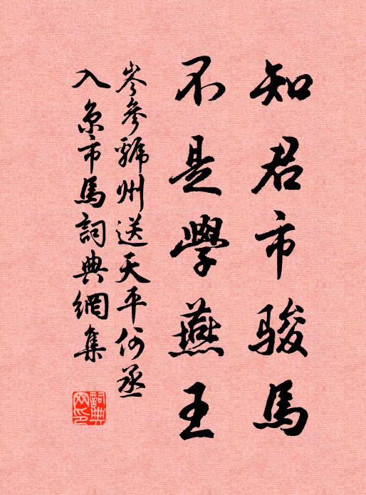 金刀剝老蚌，玉沙磨夜光 詩詞名句