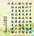 彭子翔詩詞全集_彭子翔古詩文大全