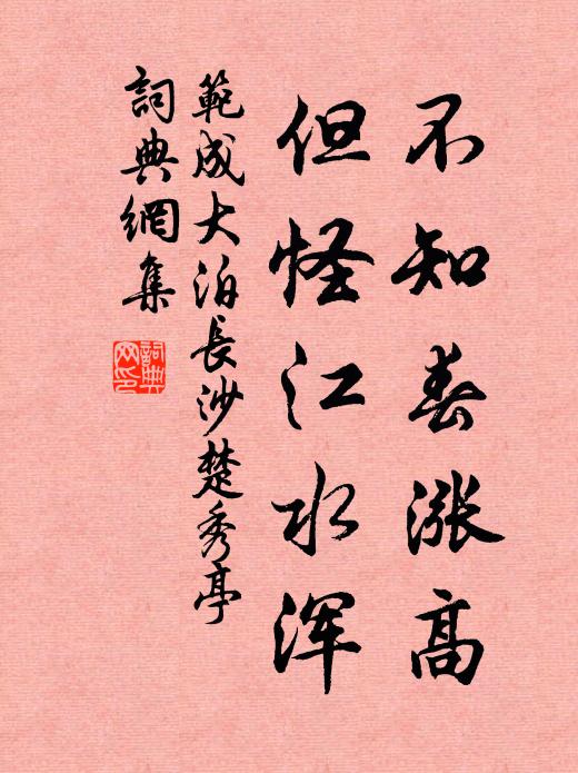 忍教都、閒亭邃館，冷風淒雨 詩詞名句