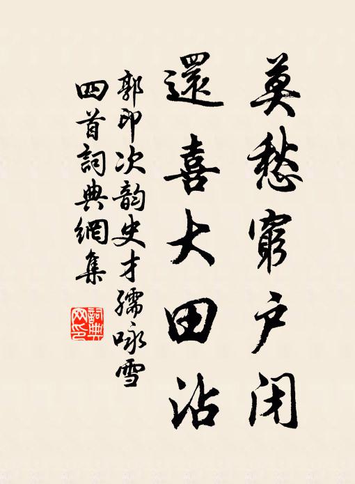 俗名強雌雄，奇勝重古樸 詩詞名句