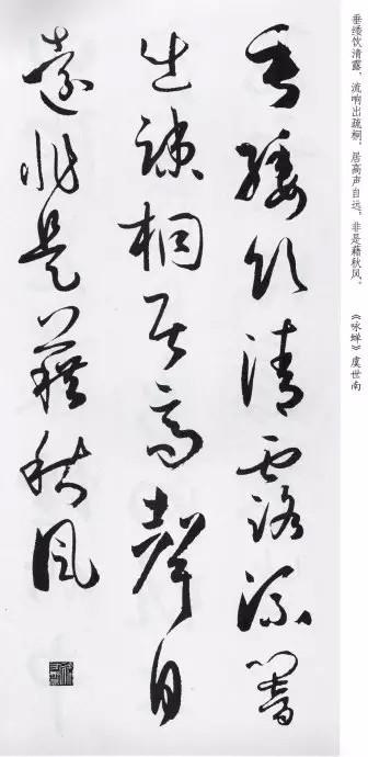 孫過庭書譜集字古詩18首