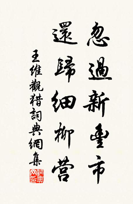 黃鳥餘秋聲,紅菊作秋艷 詩詞名句