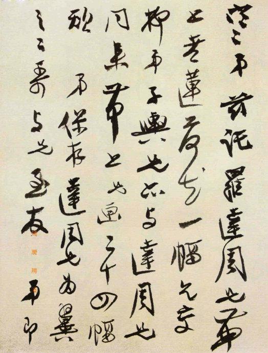 張大千罕見的書法手稿