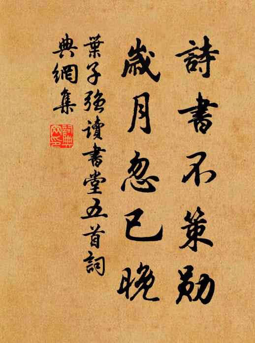 從容命世豪,肯為庸主屈 詩詞名句