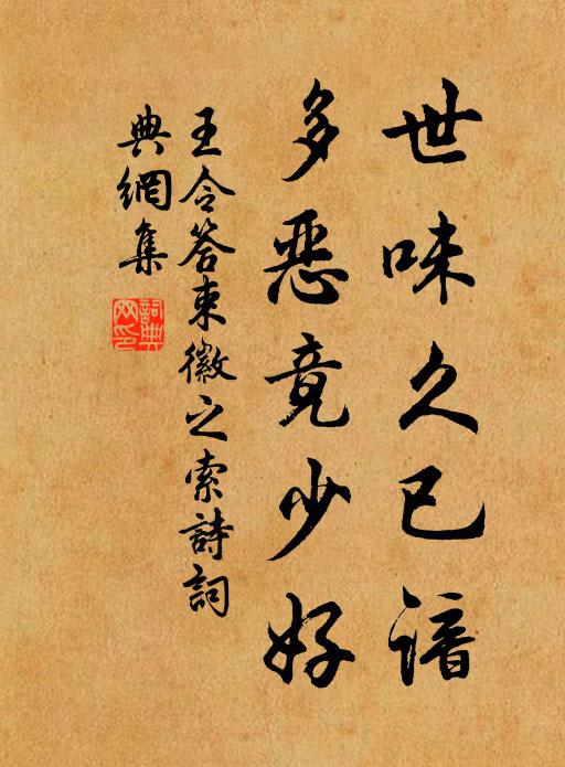 衰翁繭帳臥,南風吹作棱 詩詞名句