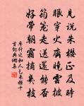 靈山名達蓬,香水靄瞻蔔 詩詞名句