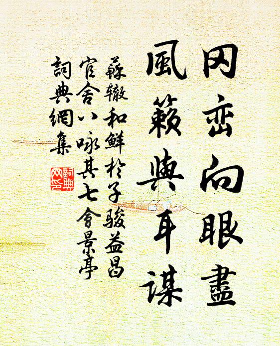 惟有沙鷗三兩個 詩詞名句