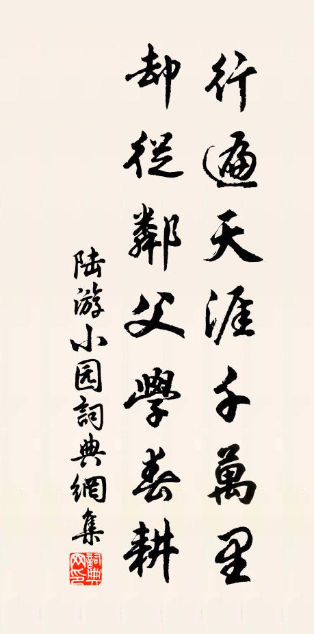 來拜東山祖，峰高日未央 詩詞名句