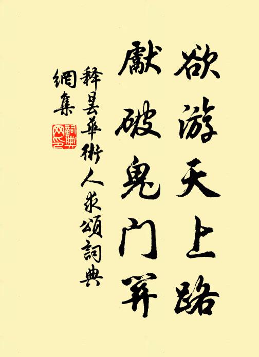 星攢金殿降生時，稱體宮衣覆雪肌 詩詞名句