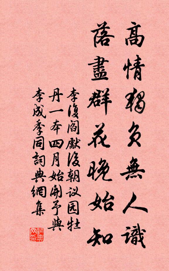 心從賤游話,分向禁城偏 詩詞名句