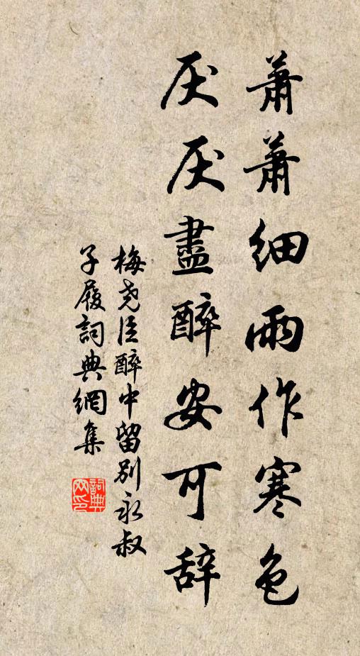 徘徊江山暮，感激為誰申 詩詞名句