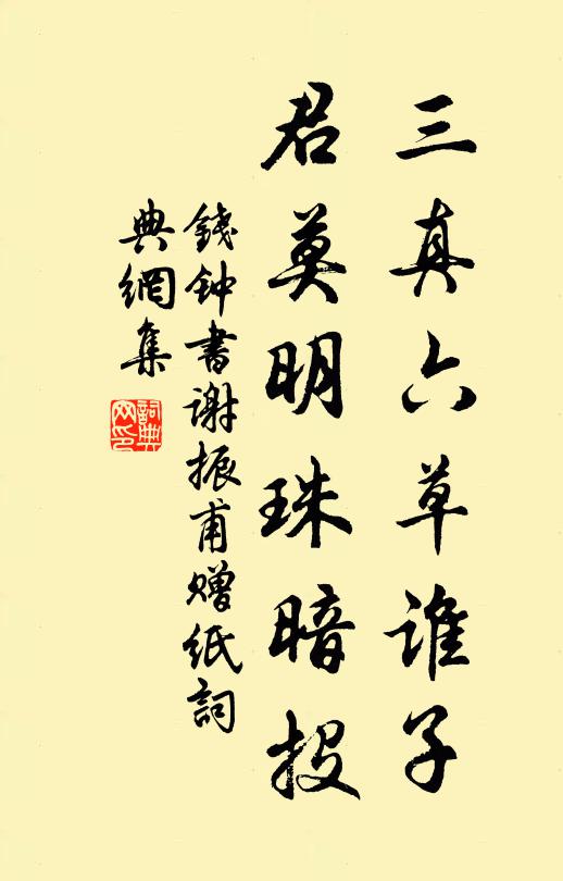 粉牌新薤葉,竹援小蔥台 詩詞名句