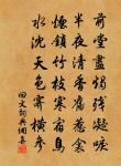淒涼生倦枕,沆瀣入疏欞 詩詞名句