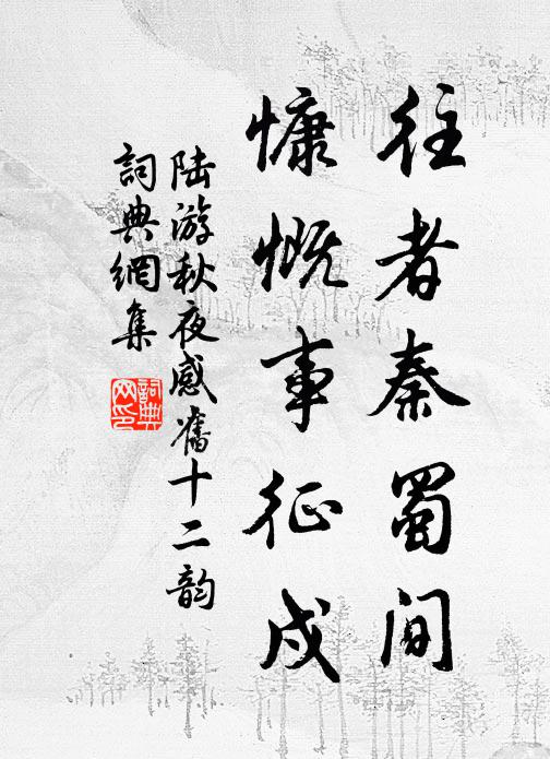 硯之珍者宋時端,漢瓦更古千載焉 詩詞名句