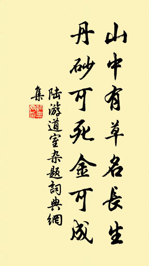 芳蕙薰宮錦，丹漿暈海綃 詩詞名句