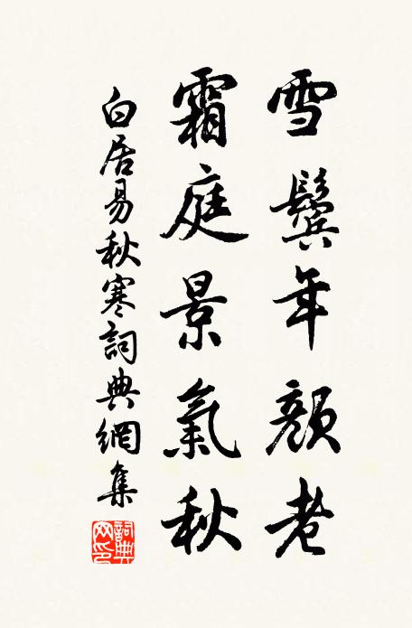 雖無風波憂，齷齪未足夸 詩詞名句