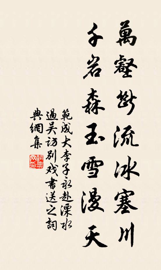 炊煙逗屋,隔房人語,鐙前行李 詩詞名句