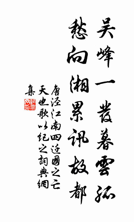 天地一身閒,袈裟裹亂山 詩詞名句