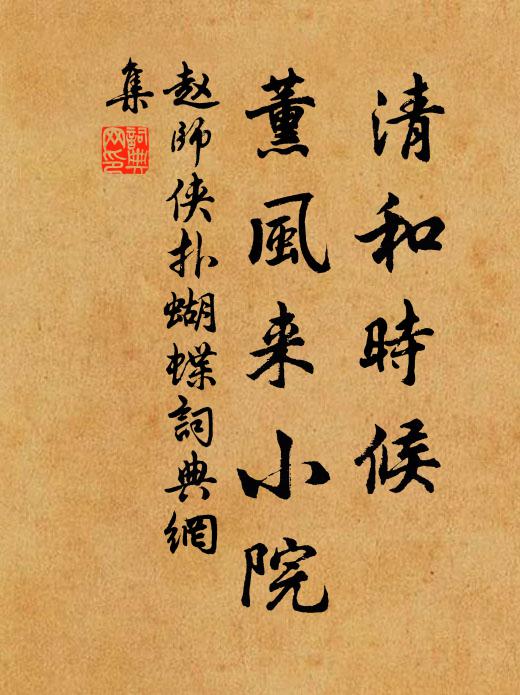 麝氣柔、雲容影淡,正日邊寒淺 詩詞名句