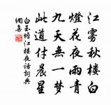 是夕起雷雨,震得天地翻 詩詞名句