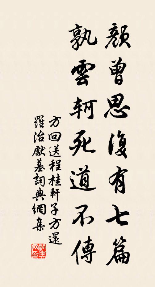 垂手紅塵，千峰日出 詩詞名句